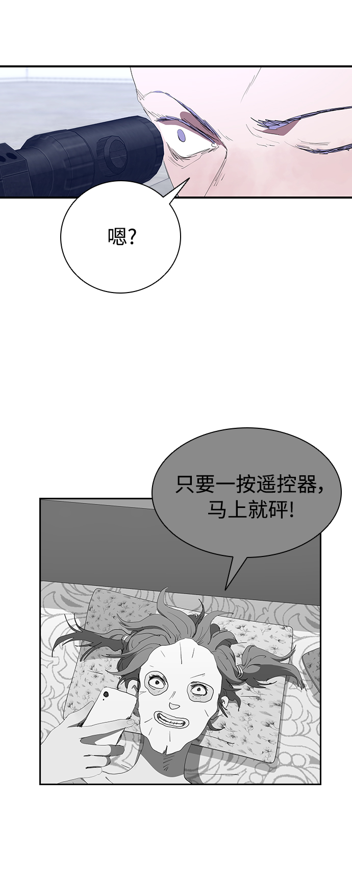 [第50话] 胜过子女的父母13