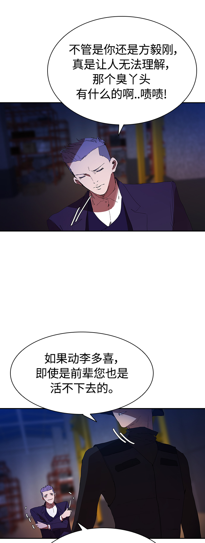 [第24话] 河相先生原来这麽可怕啊31