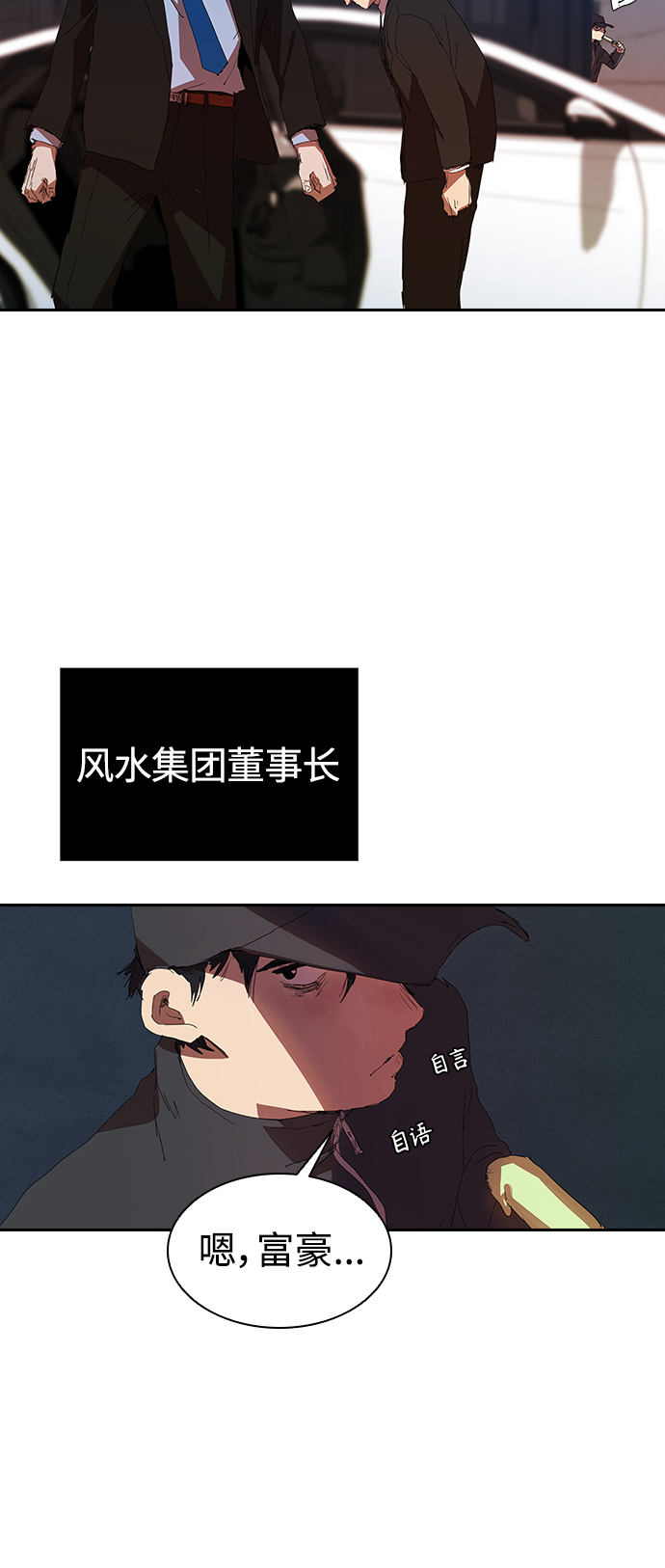 [第15话] 和蔼的爷爷43