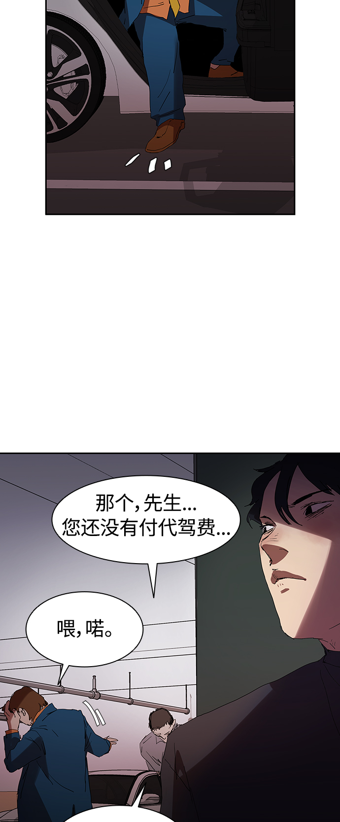 [第12话] 喝呀，喝酒啊！21