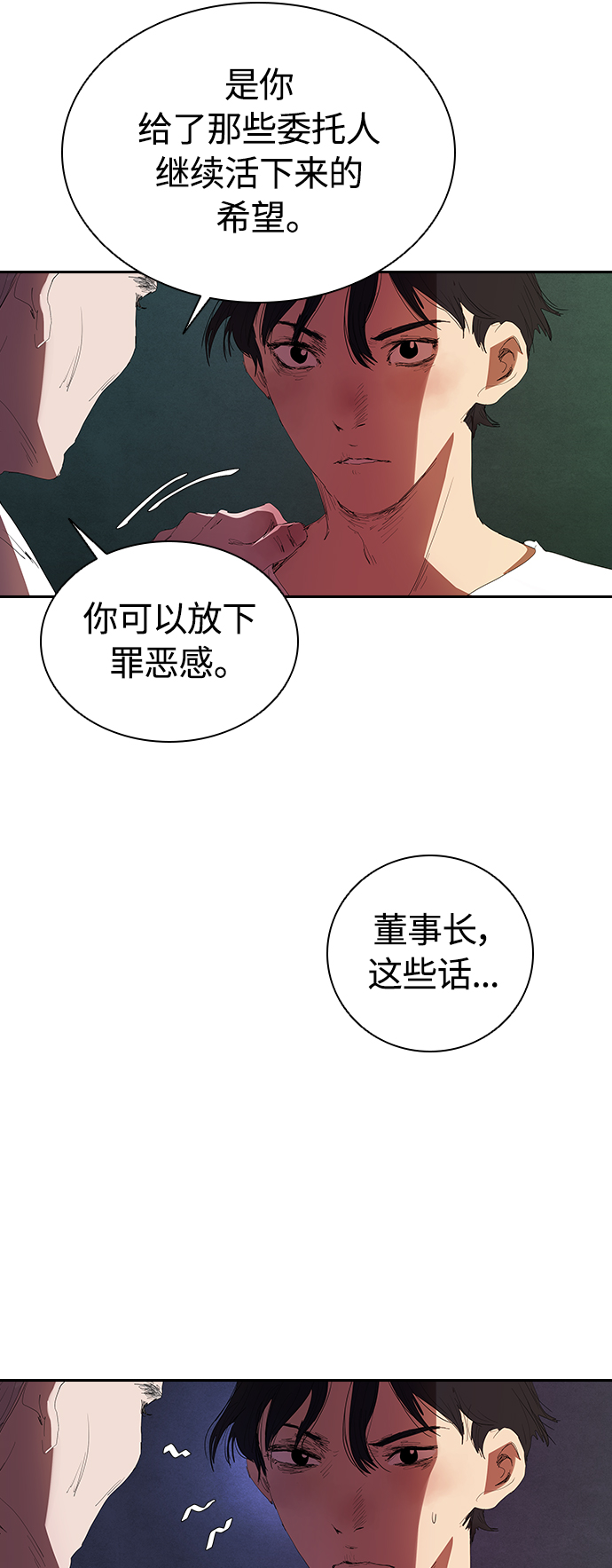 [第15话] 和蔼的爷爷15