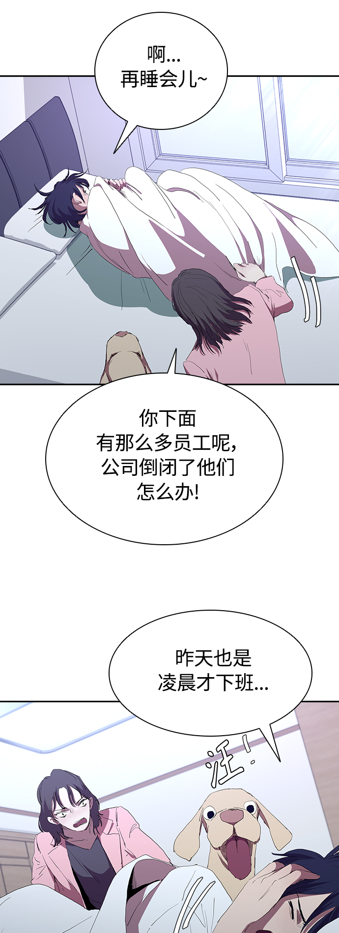 [第54话] 结束追逐，等待散步（第一季完结）33