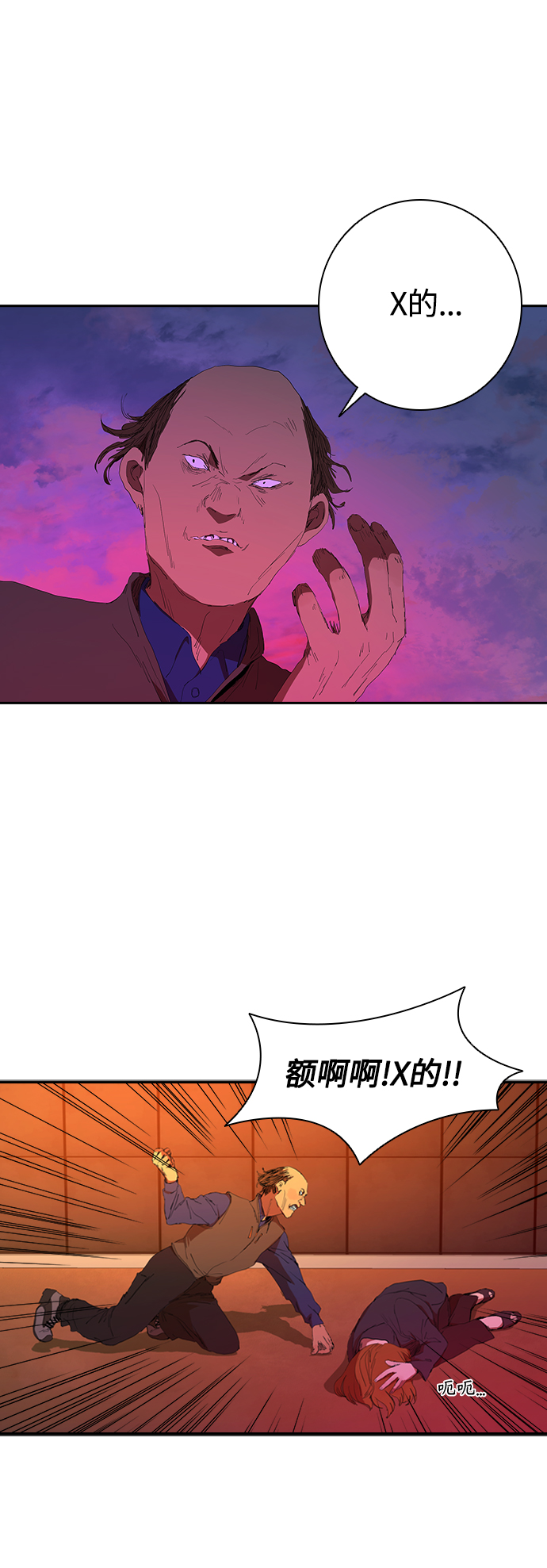[第42话] 自作自受5