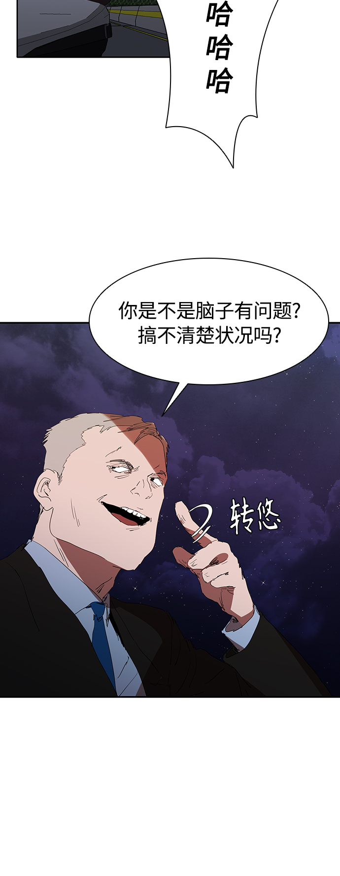 [第17话] 马路吸菸34