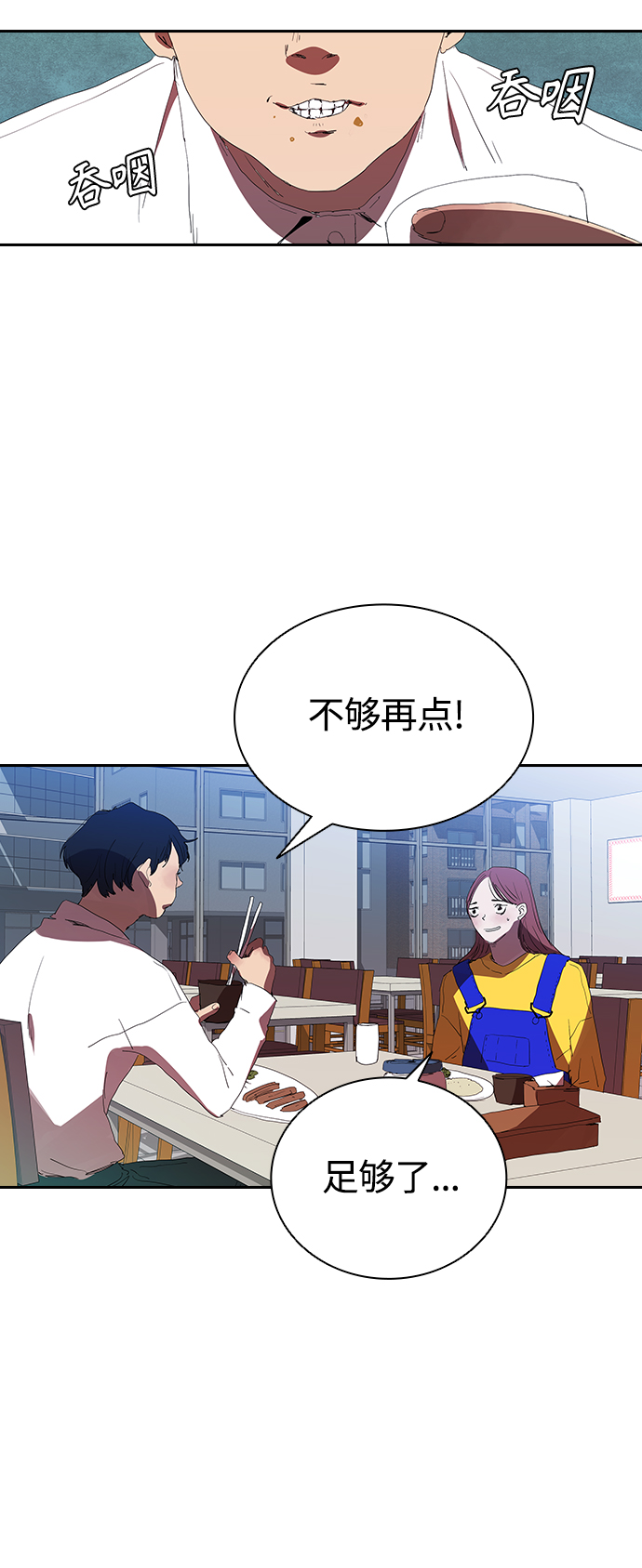 [第25话] 金钱并不万能17