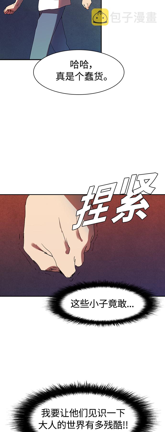 [第6话] 该死的臭小子们34