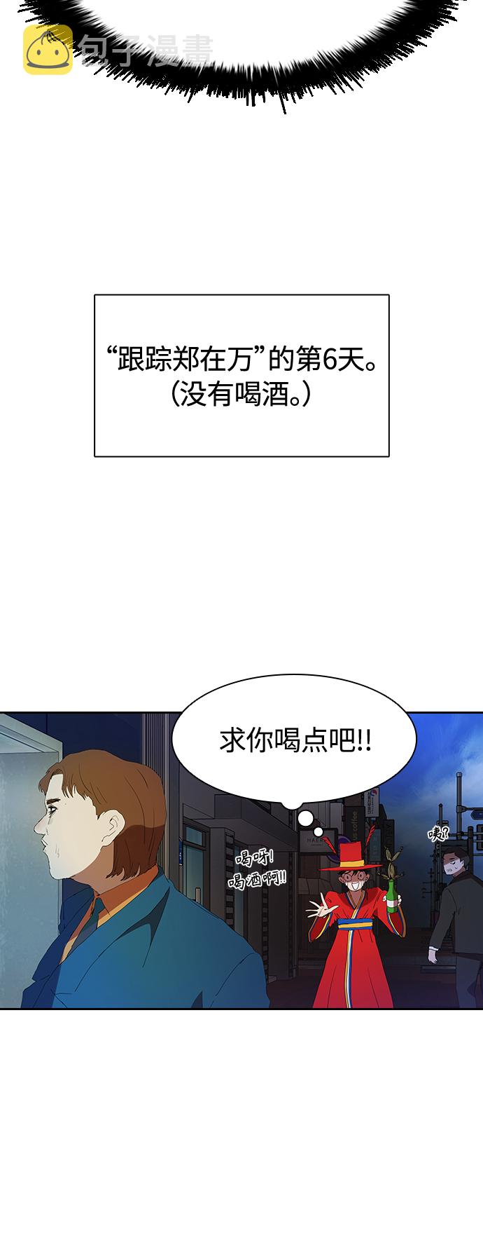 [第12话] 喝呀，喝酒啊！3