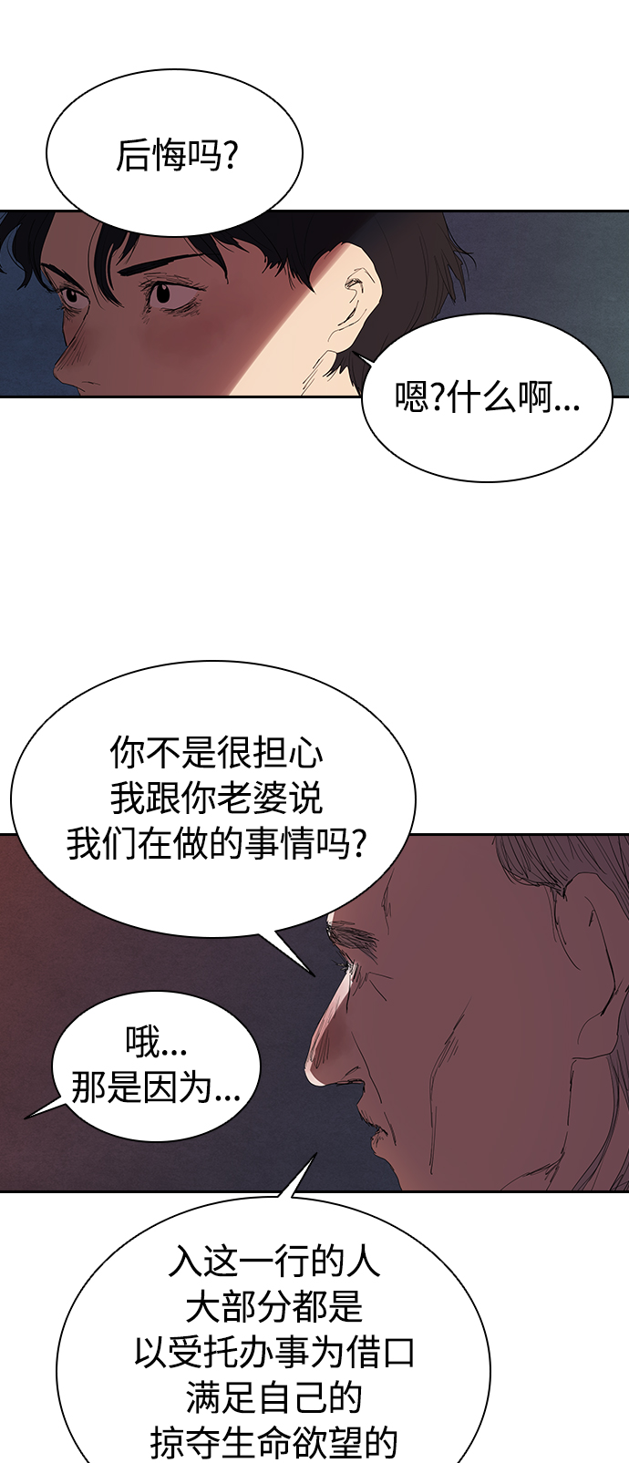 [第15话] 和蔼的爷爷11