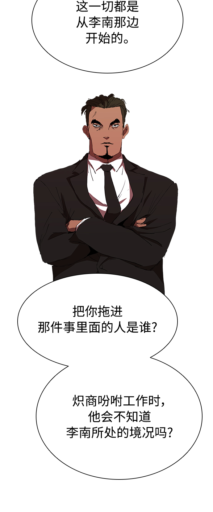 [第48话] 会晤19
