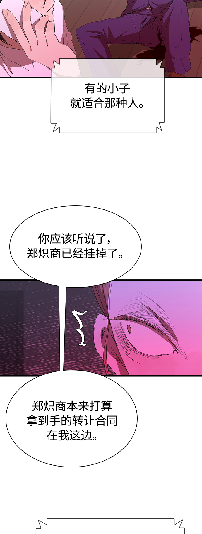 [第52话] 枪优於刀29