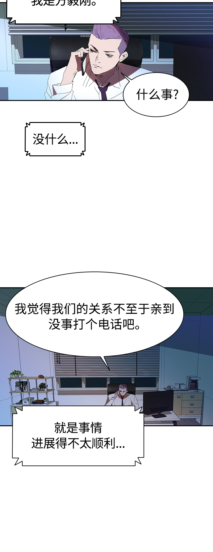 [第12话] 喝呀，喝酒啊！5