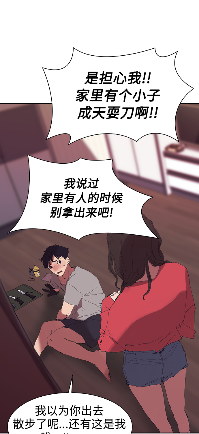 [第1话] 散步後的追逐战17