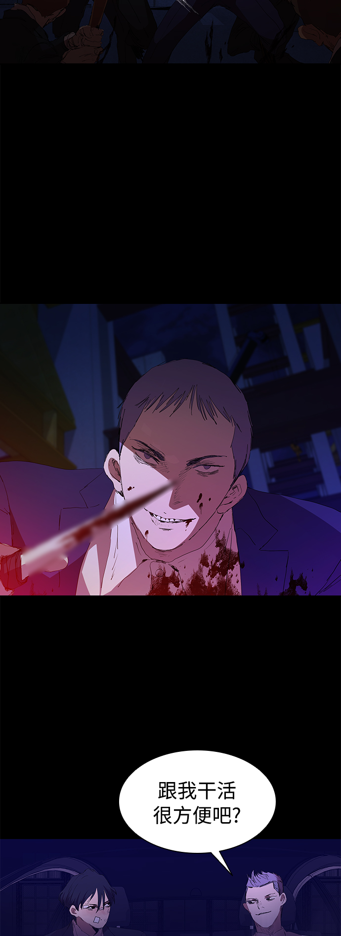 [第51话] 刀先行於话5