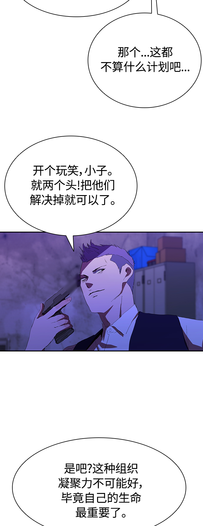 [第39话] 1亿元的帮助31