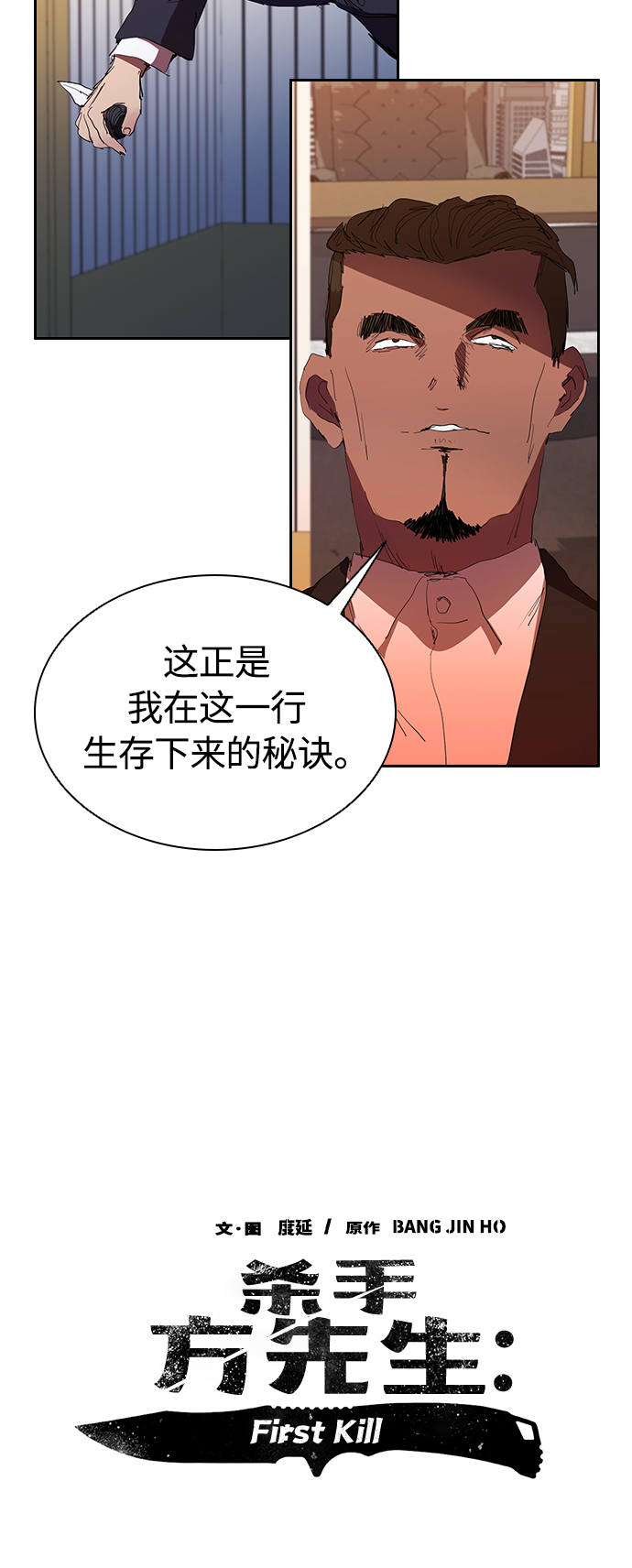 [第32话] 和老朋友打电话9