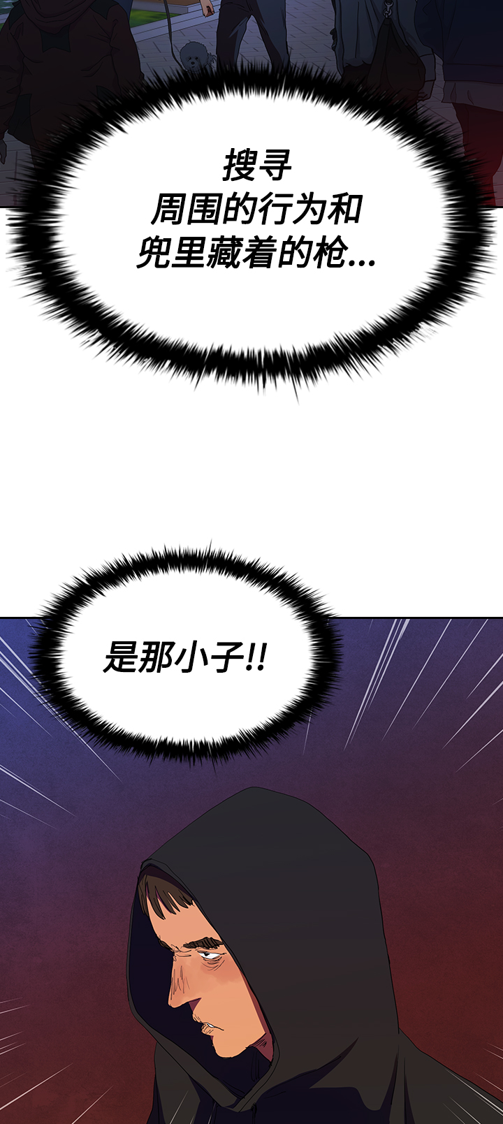 [第36话] 杀手的直觉34