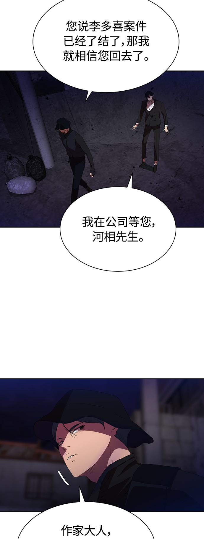 [第24话] 河相先生原来这麽可怕啊18