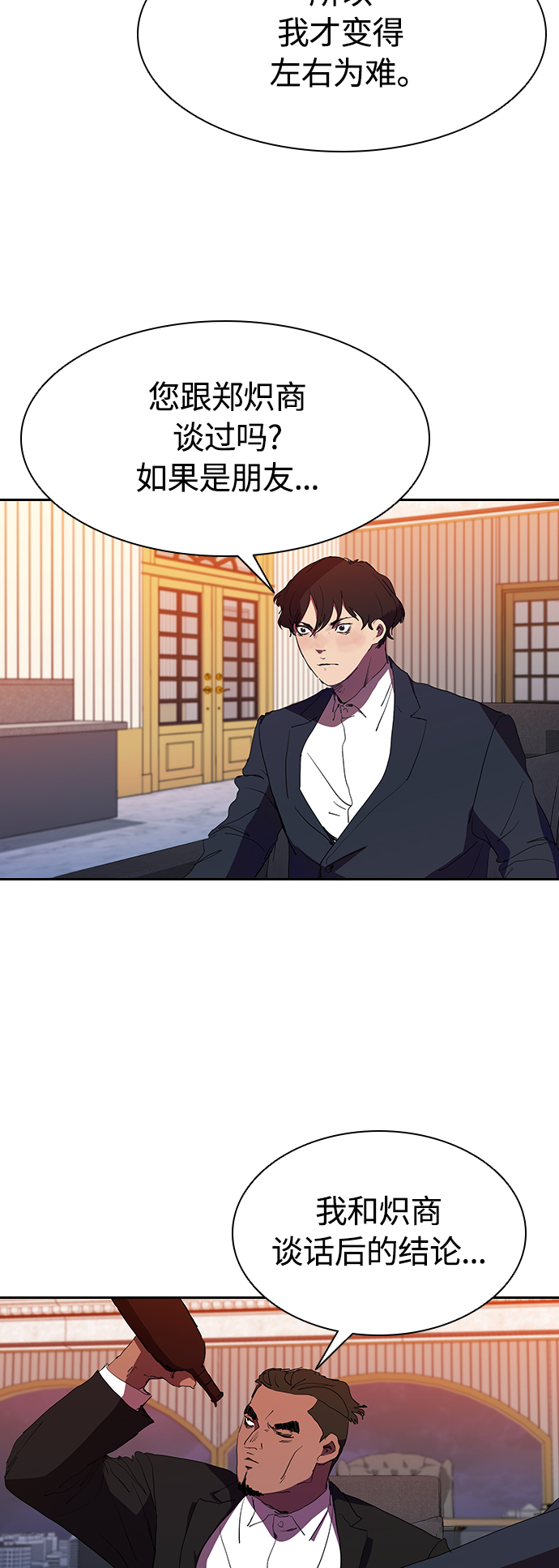 [第31话] 能力出衆也没用6