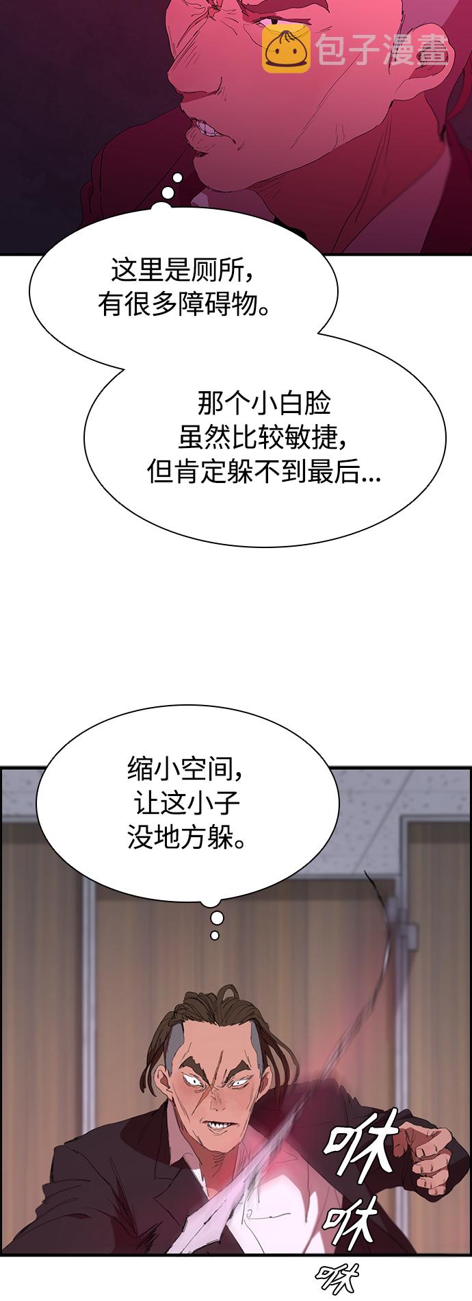 [第45话] 厕所礼节28