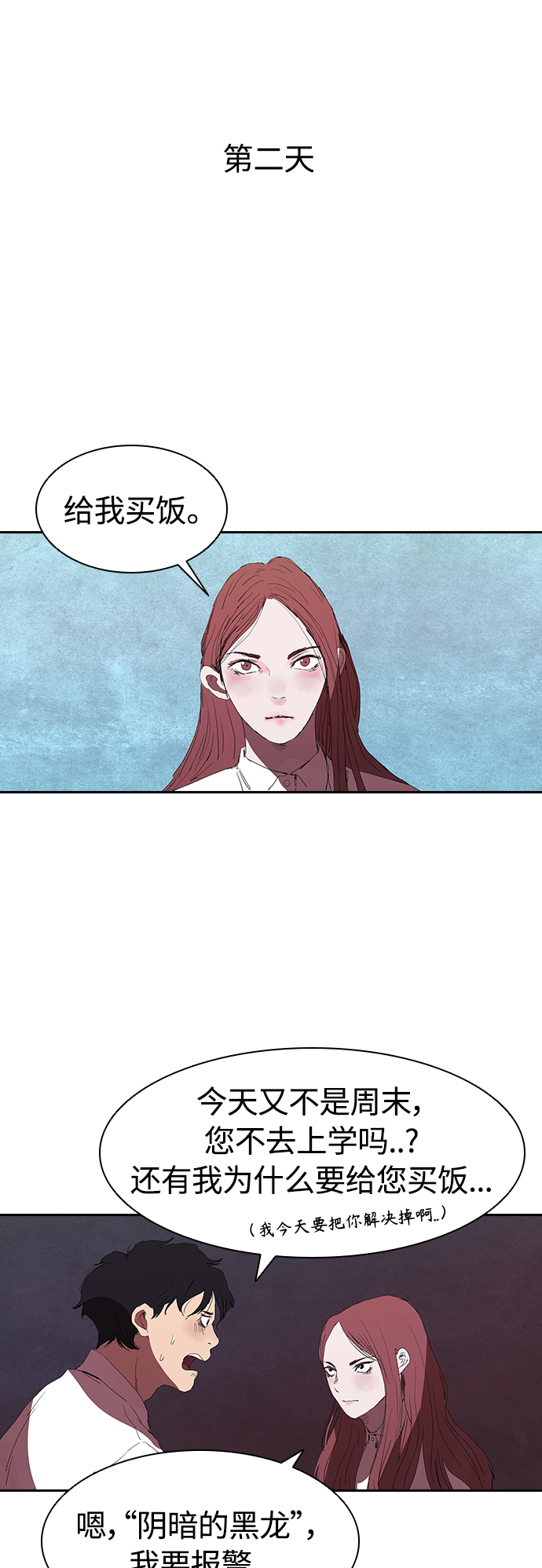 [第21话] 小小年纪不能那样25