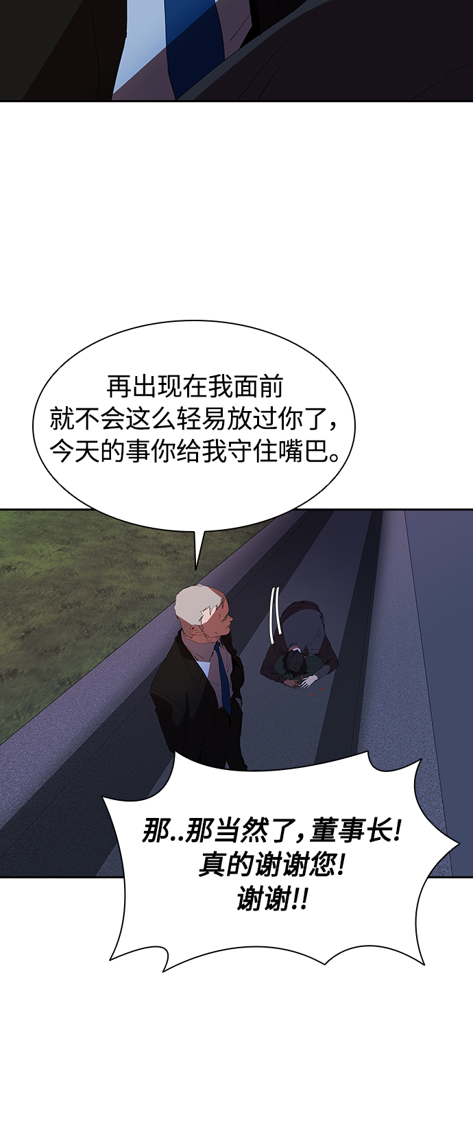 [第17话] 马路吸菸30