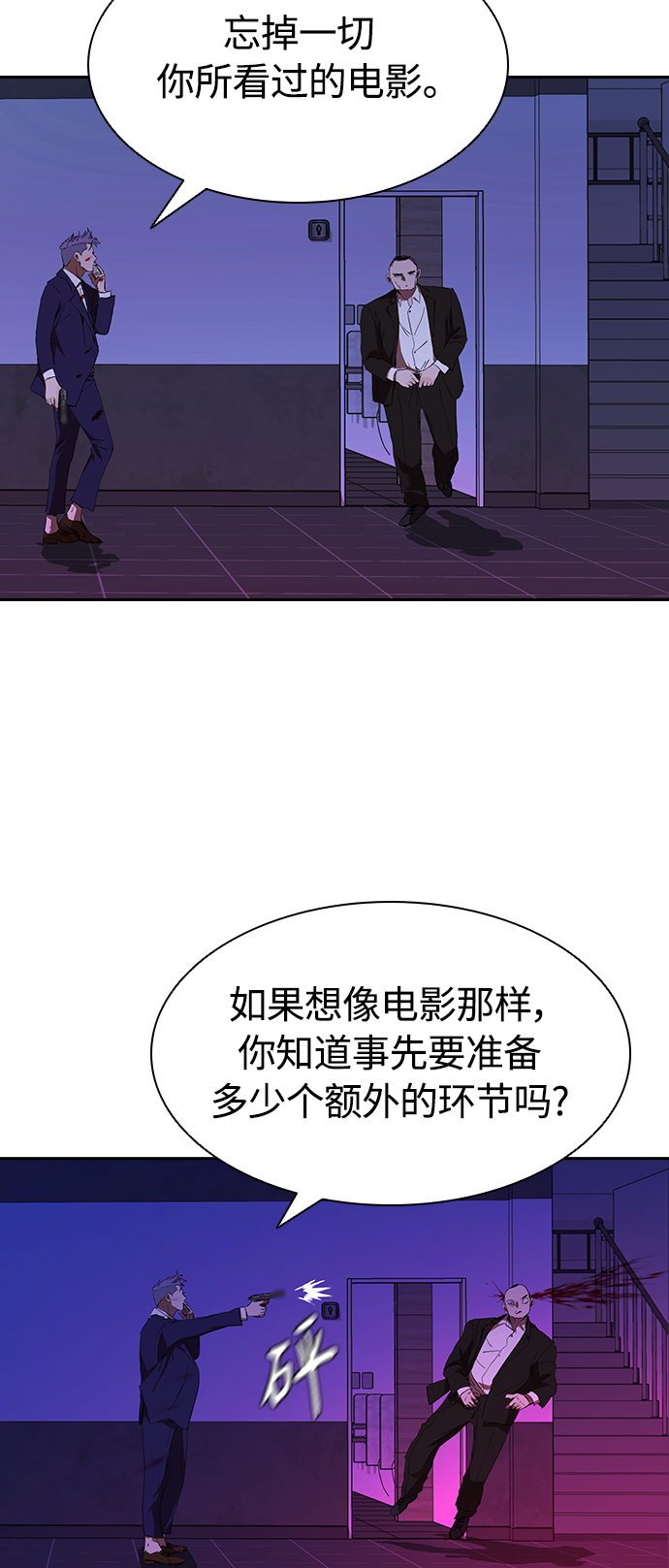 [第41话] 电影和现实38