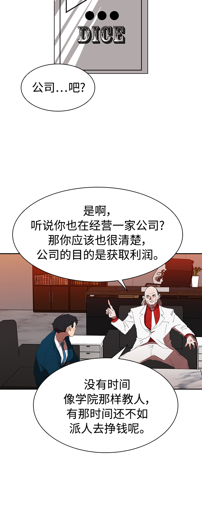 [第10话] 卖手表13
