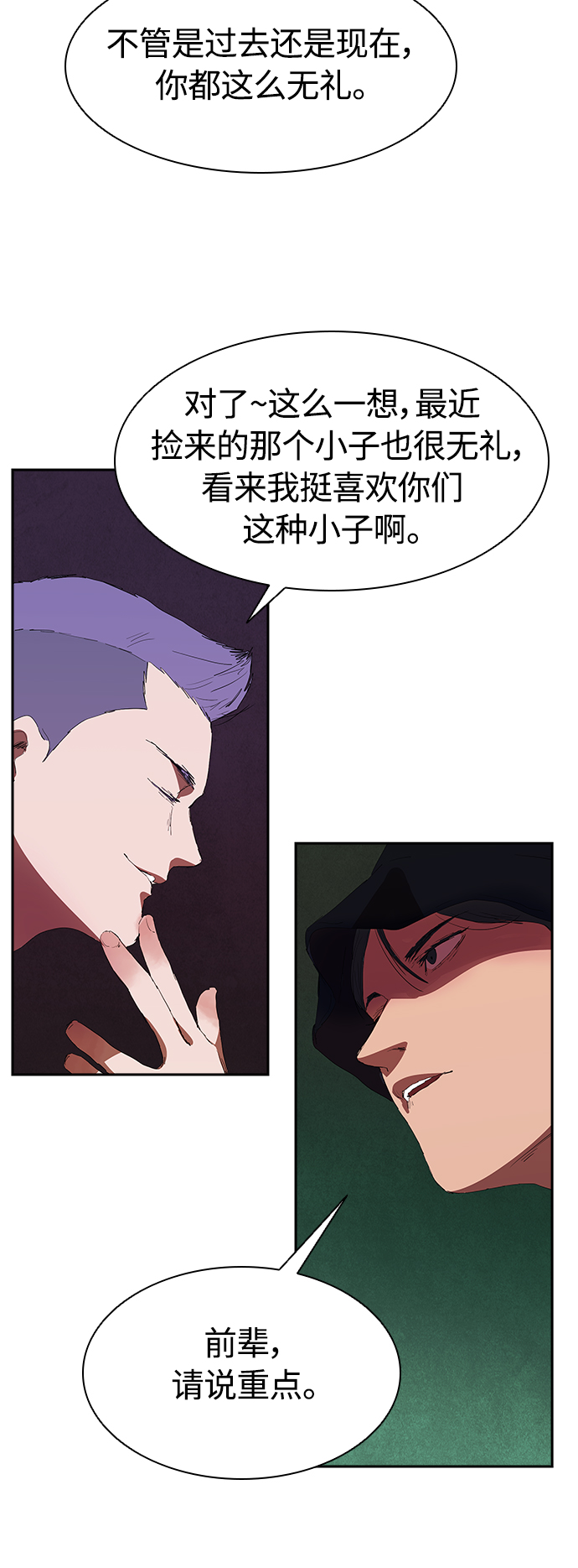 [第24话] 河相先生原来这麽可怕啊25