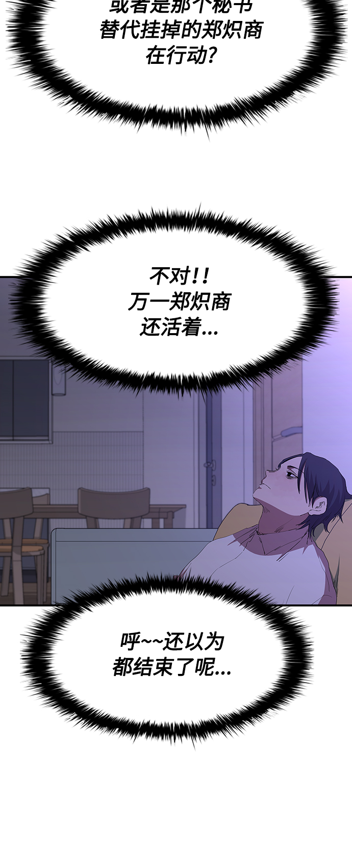 [第53话] 想念的人28
