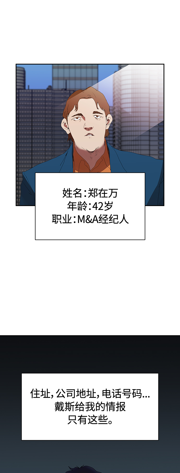 [第11话] 初次见面1