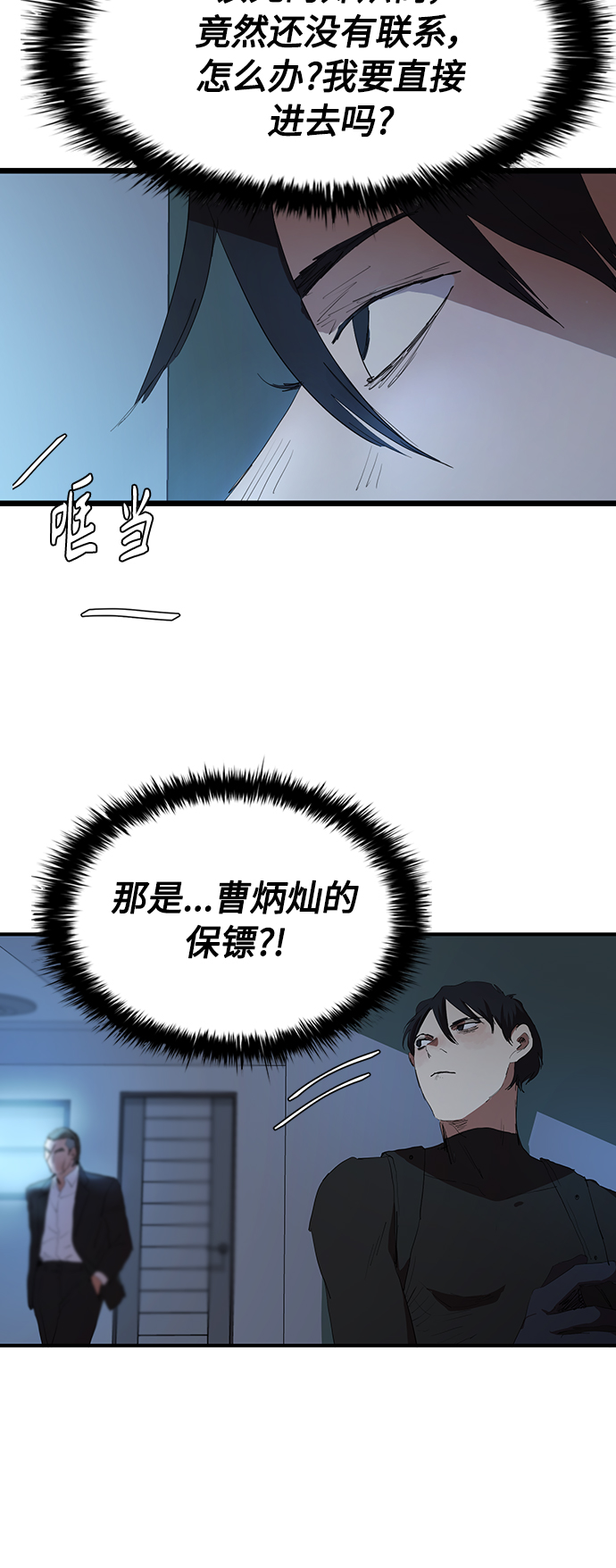 [第45话] 厕所礼节9
