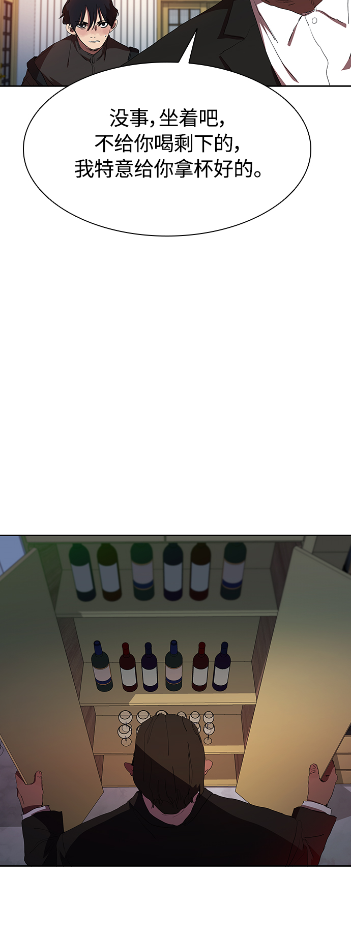 [第34话] 廉价的酒18