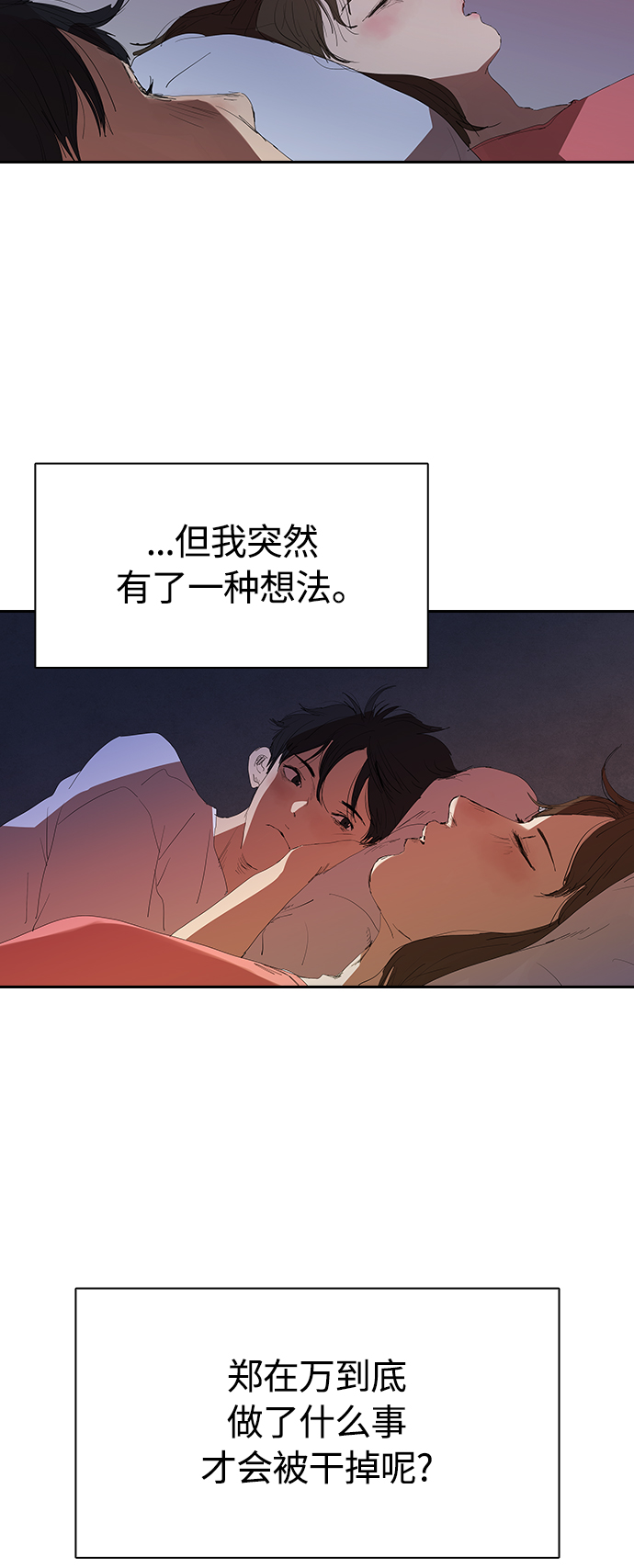 [第15话] 和蔼的爷爷21
