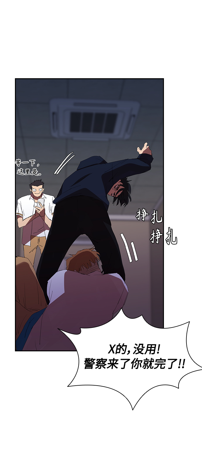 [第21话] 小小年纪不能那样13