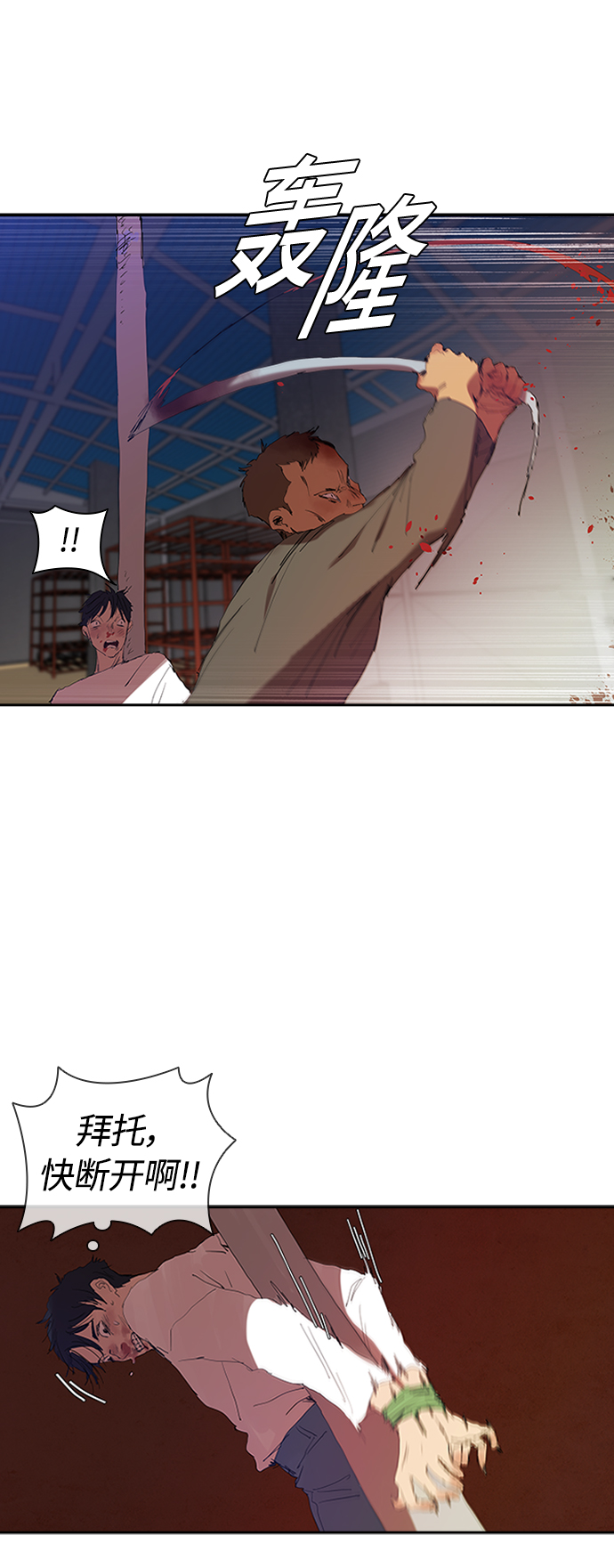 [第3话] 跟踪的理由31