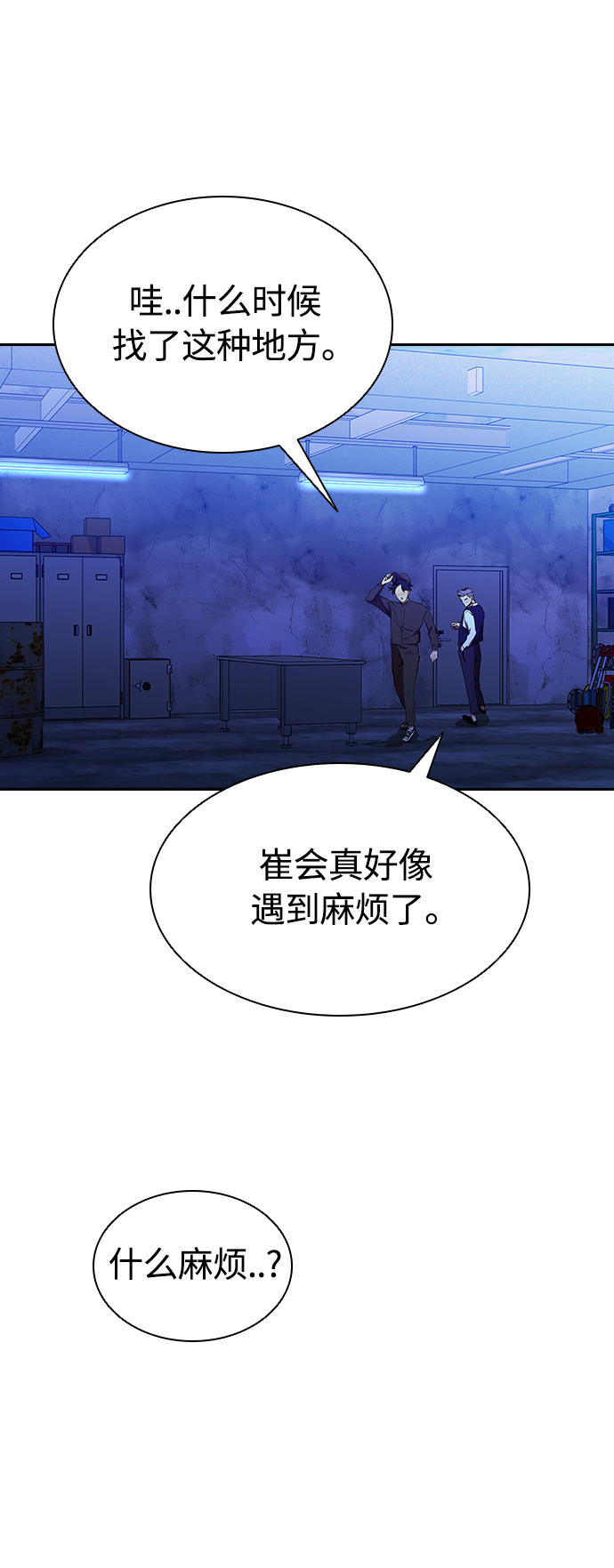 [第39话] 1亿元的帮助15