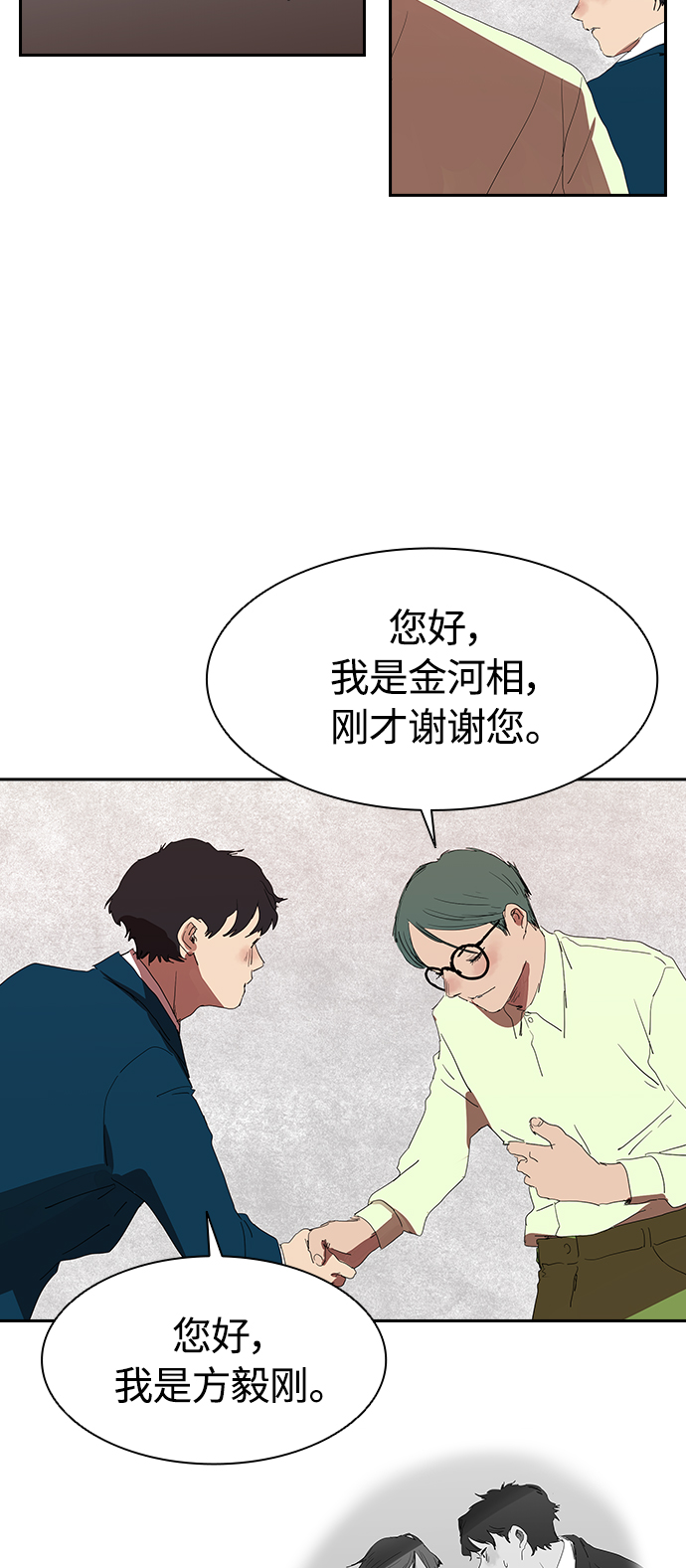 [第10话] 卖手表20