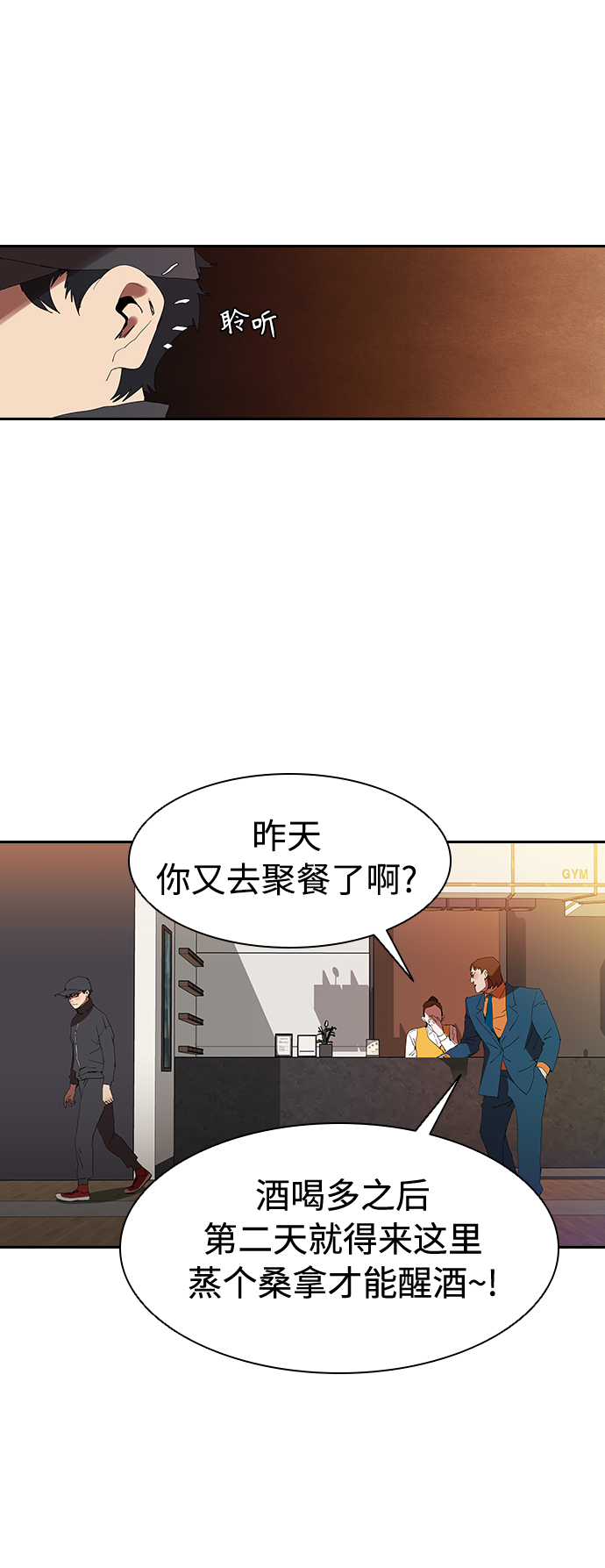 [第12话] 喝呀，喝酒啊！1