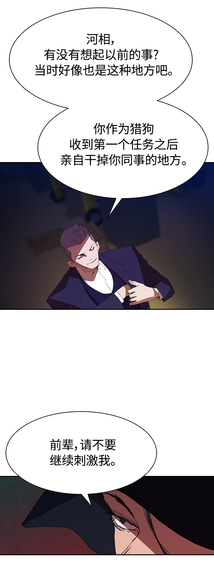 [第24话] 河相先生原来这麽可怕啊28