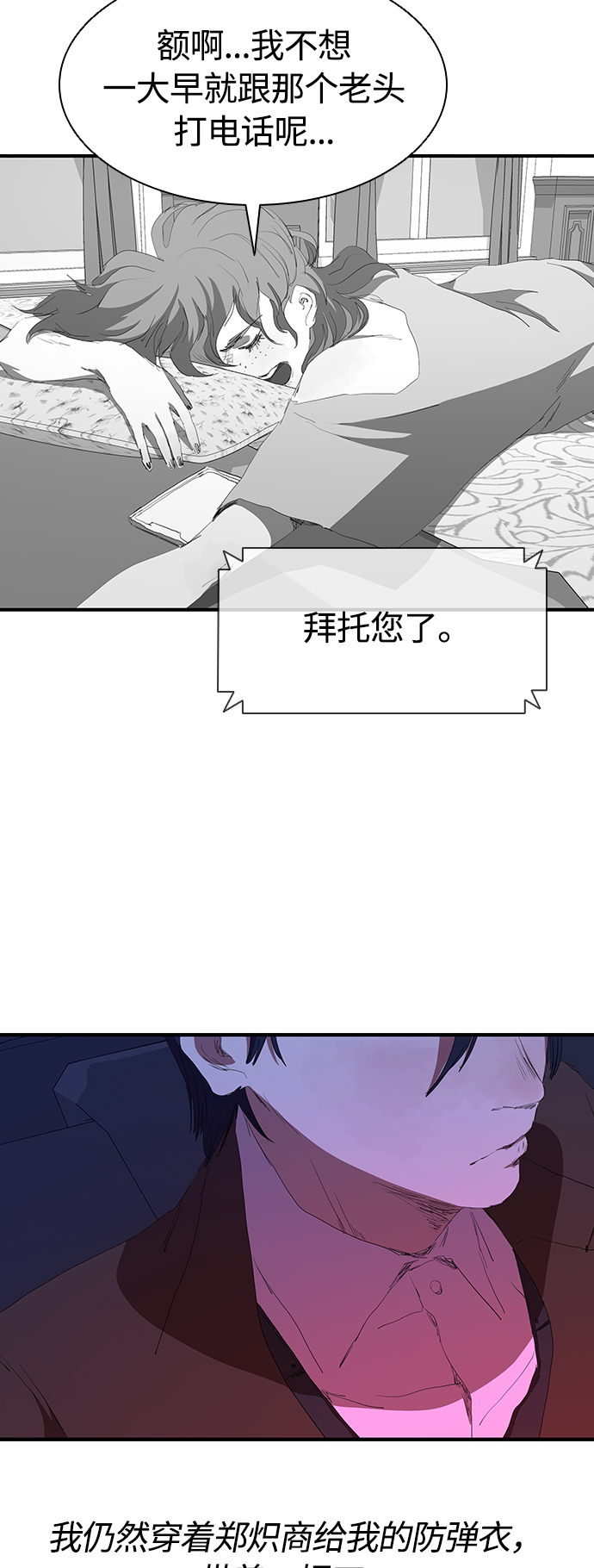 [第51话] 刀先行於话32