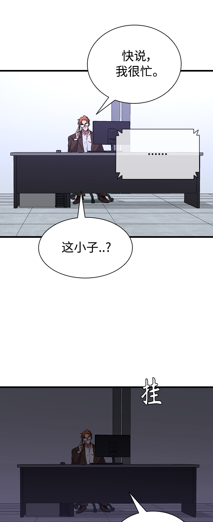 [第46话] 畏惧的大小4