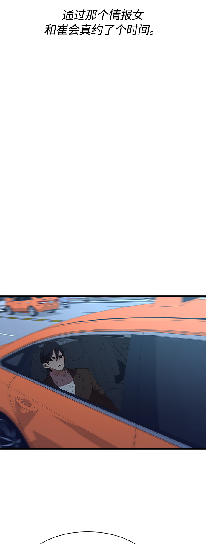 [第51话] 刀先行於话31