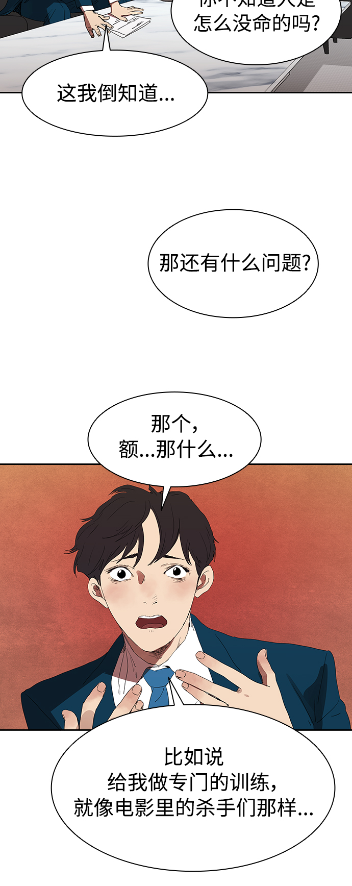 [第10话] 卖手表11