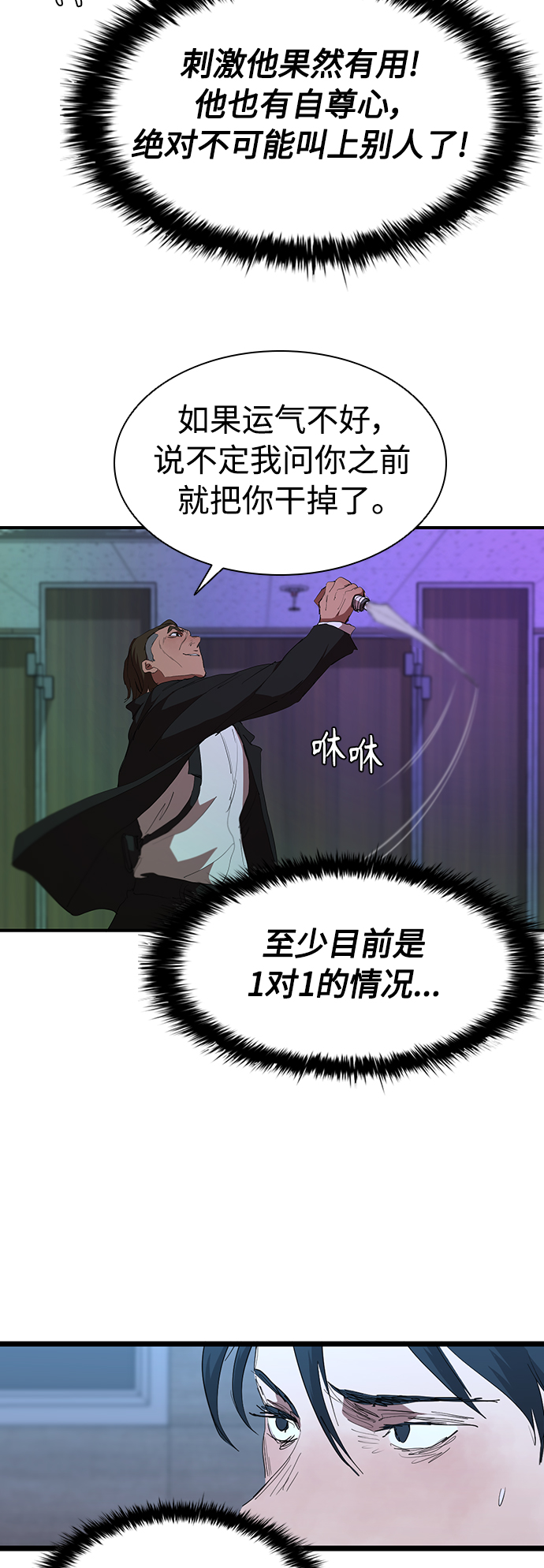 [第45话] 厕所礼节19