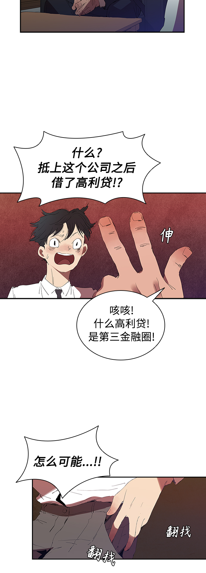 [第5话] 拿叉子的男人31
