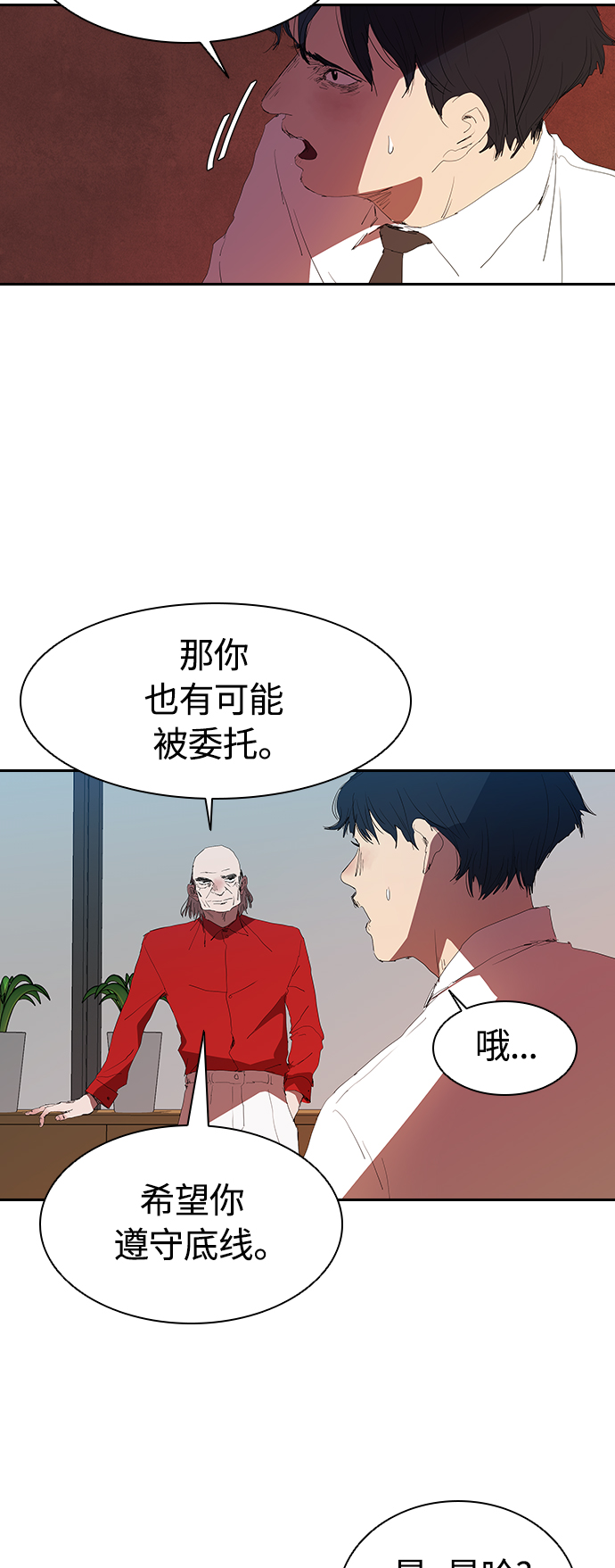 [第15话] 和蔼的爷爷26