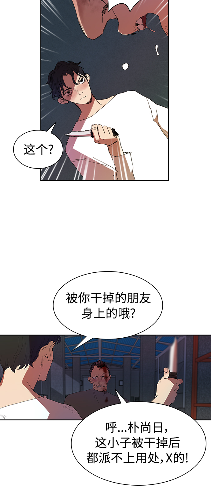 [第4话] 好运必胜13