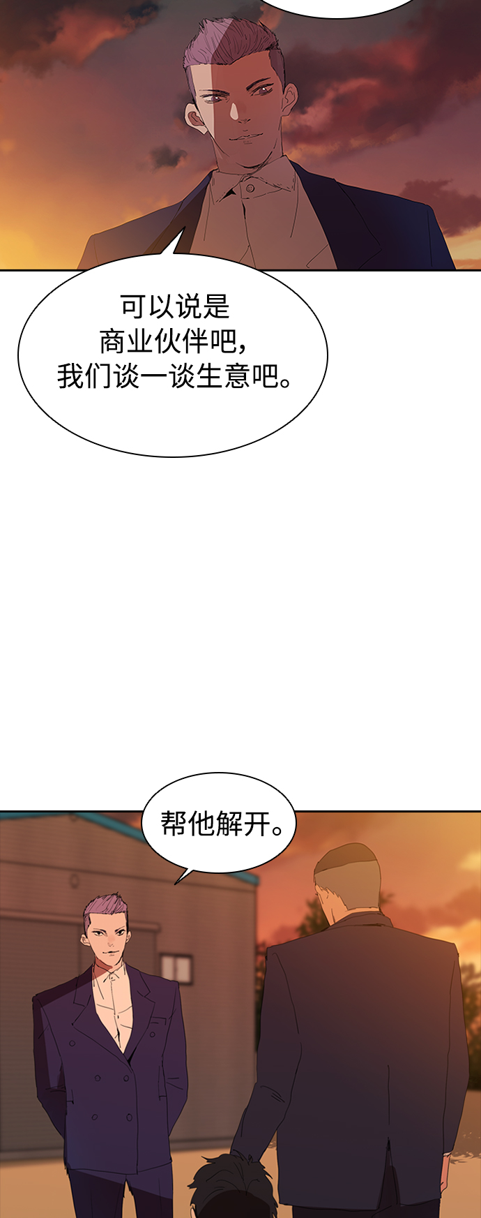 [第7话] 计划好的死亡3