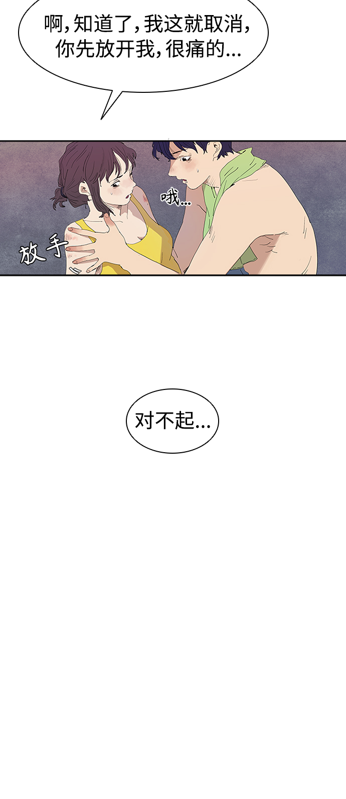 [第5话] 拿叉子的男人7