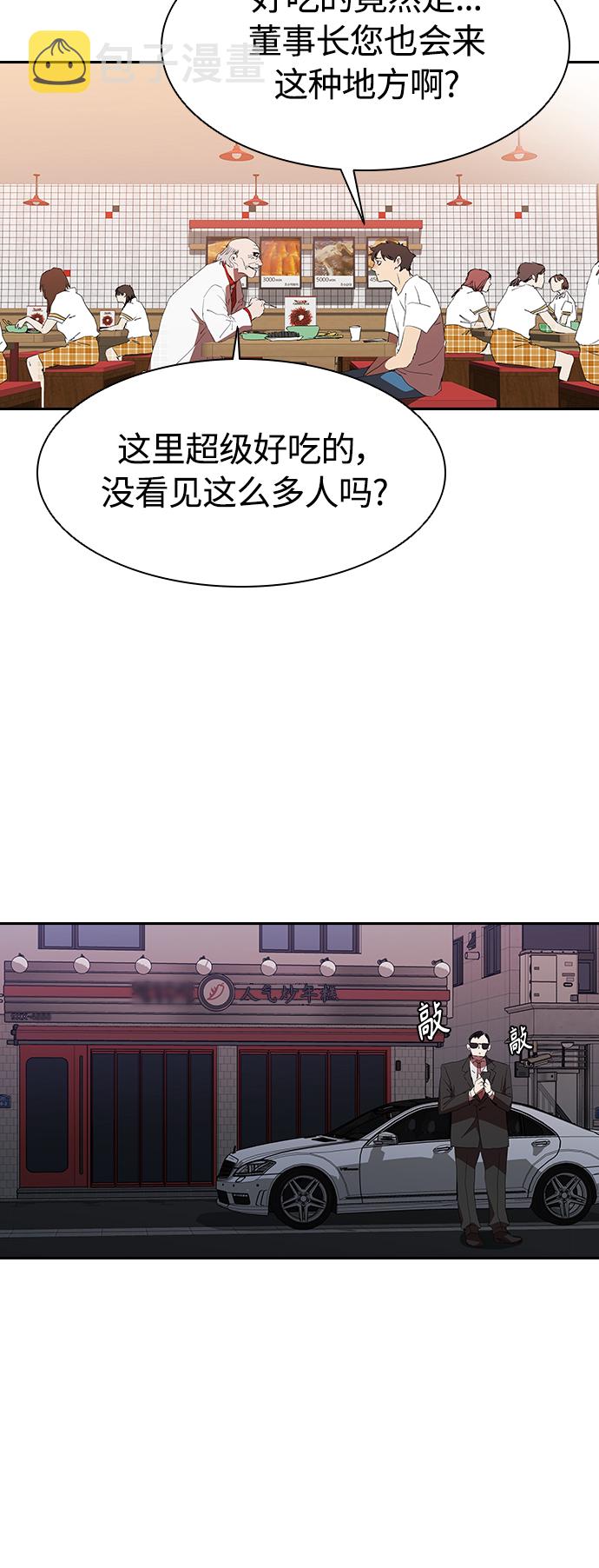[第14话] 可怕的爷爷14